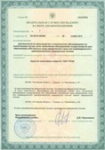 Аппараты Скэнар в Кумертау купить Медицинская техника - denasosteo.ru