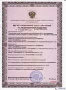 НейроДЭНС Кардио в Кумертау купить Медицинская техника - denasosteo.ru 