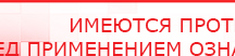 купить НейроДэнс ПКМ - Аппараты Дэнас Медицинская техника - denasosteo.ru в Кумертау